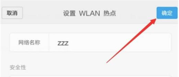 红米note8pro怎么开启wlan热点-红米note8pro开启wlan热点方法教程