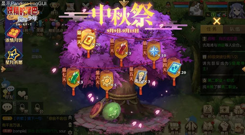 妖精的尾巴魔导少年2019中秋节活动有哪些