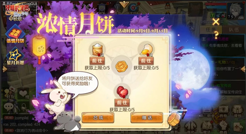 妖精的尾巴魔导少年2019中秋节活动有哪些