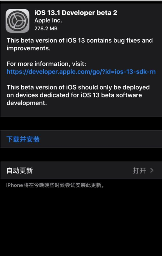 苹果iOS13.1beta2值得更新吗-苹果iOS13.1beta2更新使用方法教程