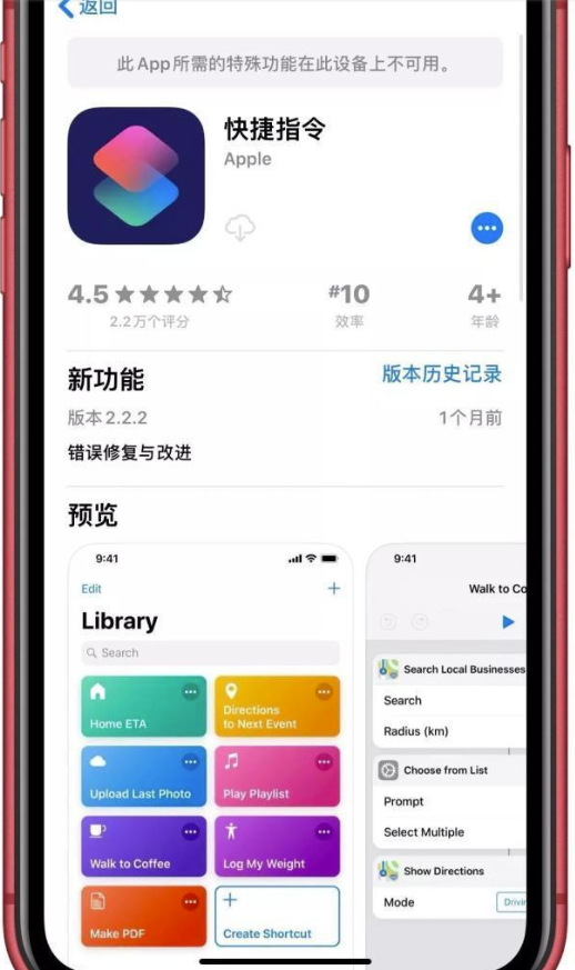 苹果iOS13.1beta2值得更新吗-苹果iOS13.1beta2更新使用方法教程