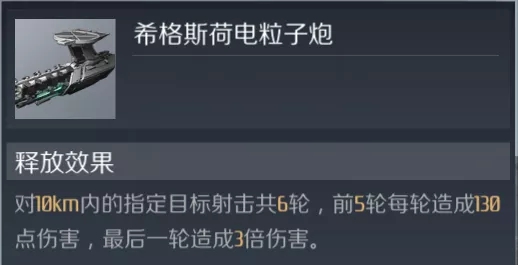 第二银河雨级护卫舰强不强