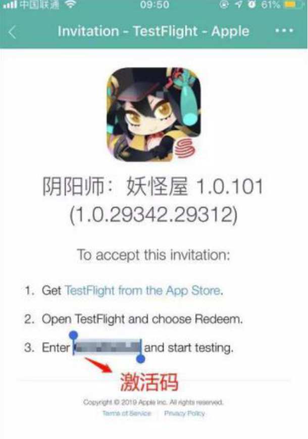 《阴阳师妖怪屋》ios激活码怎么用-阴阳师妖怪屋ios激活码使用方法一览