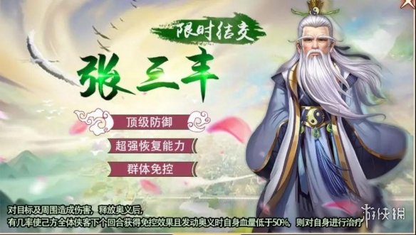 侠客风云传ol9月4日兑换码是什么