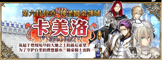 FGO9月10日更新了什么