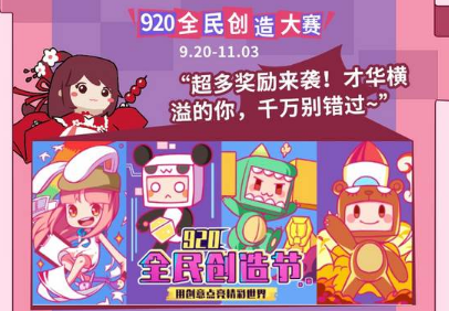 迷你世界9月10日更新什么内容