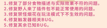 迷你世界9月10日更新什么内容