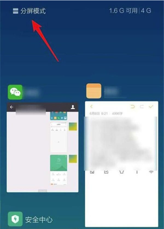 红米note8pro怎么分屏-红米note8pro分屏方法教程