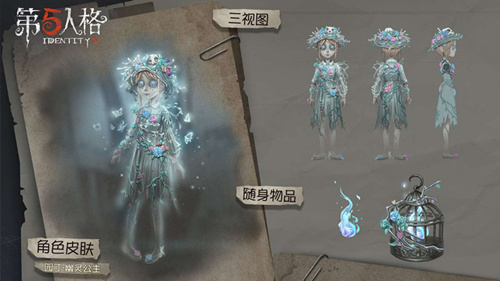 第五人格园丁礼包幽幽荧光礼包里有什么