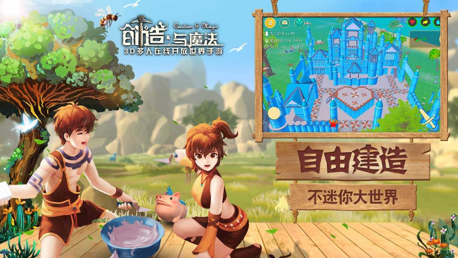 创造与魔法怎么获得天空币