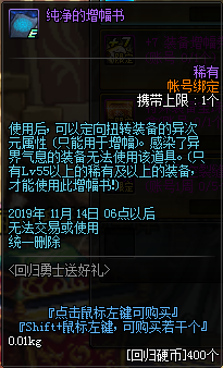 DNF回归勇士送好礼活动怎么玩