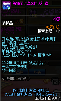 DNF回归勇士送好礼活动怎么玩