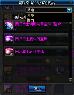 DNF回归勇士送好礼活动怎么玩