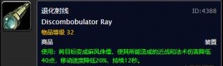 魔兽世界怀旧服退化射线在哪