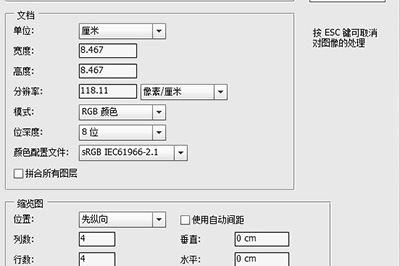 使用PS怎么制作照片马赛克拼图效果