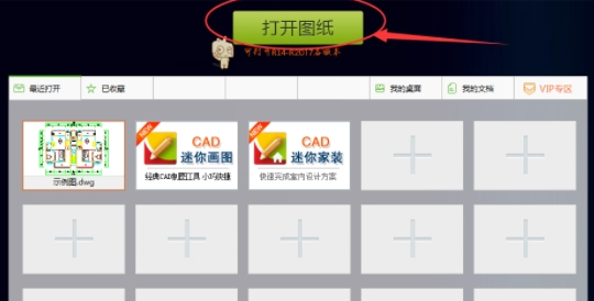 CAD迷你看图怎么设置显示模式