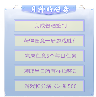 《推理学院》浪漫中秋九月礼精彩活动乐不停