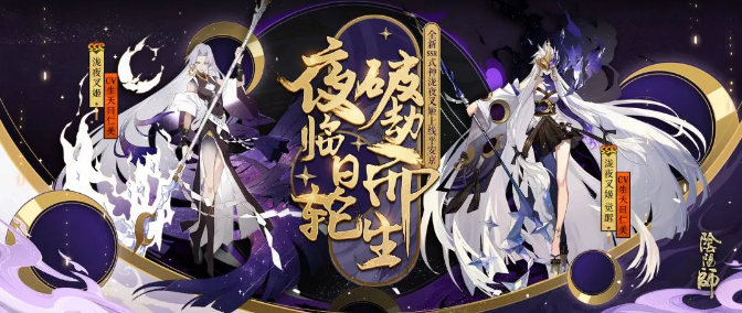 《阴阳师》全新SSR阶式神泷夜叉姬即将上线