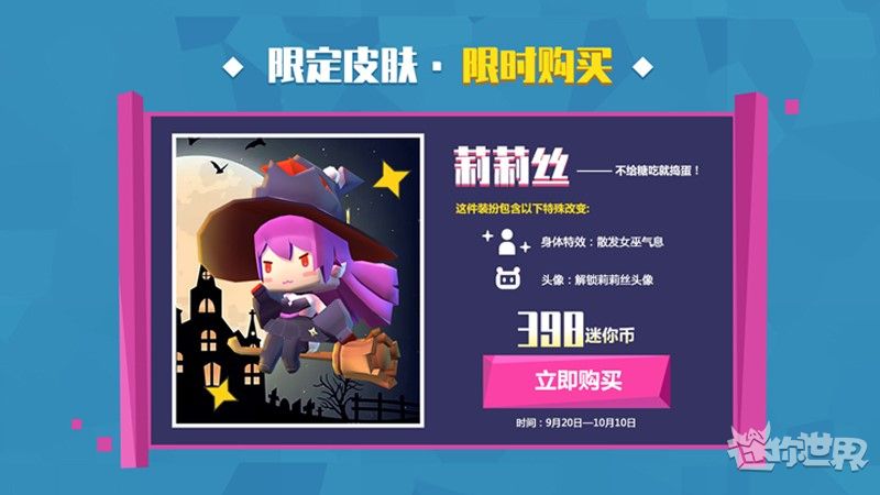 迷你世界2019全民创造节怎么玩