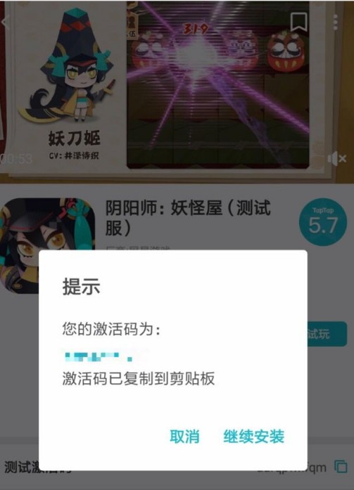 阴阳师妖怪屋激活码怎么激活