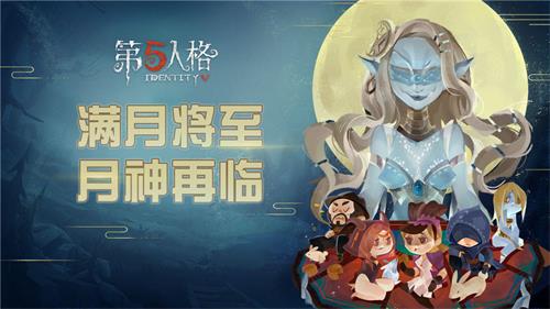 第五人格梦之女巫月侍时装好看吗