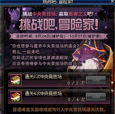 dnf国庆道具强者之利怎么获取