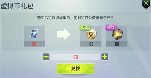 量子特攻量子元件怎么获得