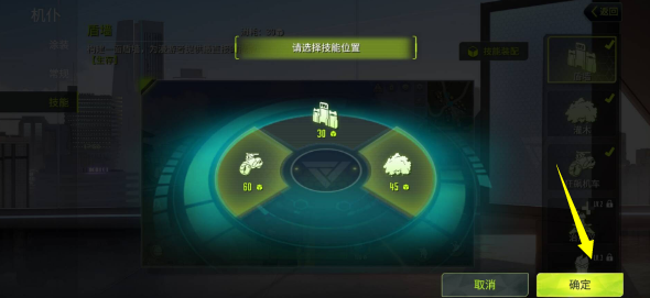 量子特攻技能怎么换