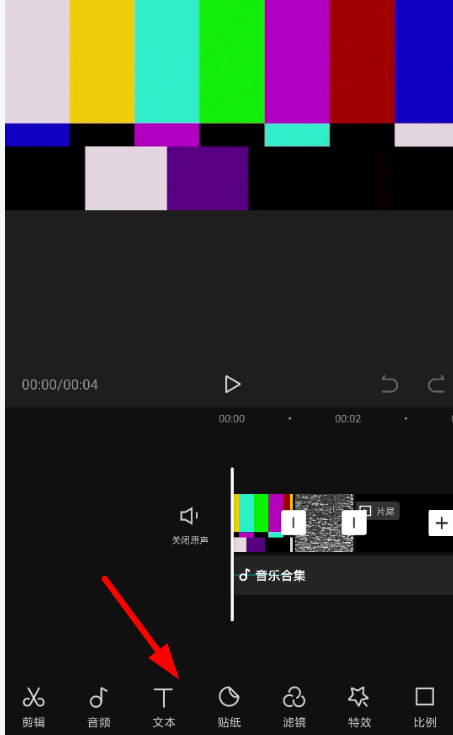 剪映APP怎么添加字幕-剪映APP添加字幕方法介绍