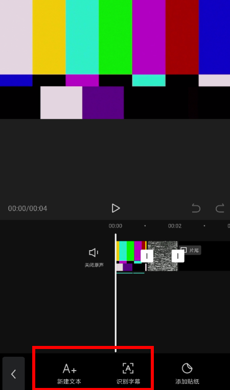 剪映APP怎么添加字幕-剪映APP添加字幕方法介绍