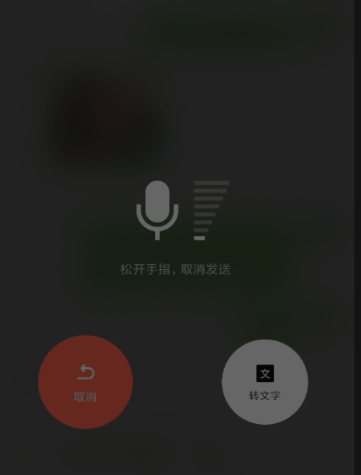 微信语音转文字怎么转粤语-微信语音转粤语设置方法一览