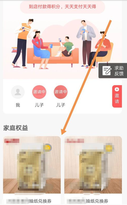 支付宝我的家有什么用-支付宝我的家用途介绍