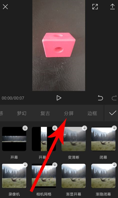 剪映怎么设置三屏-剪映制作三格视频方法介绍