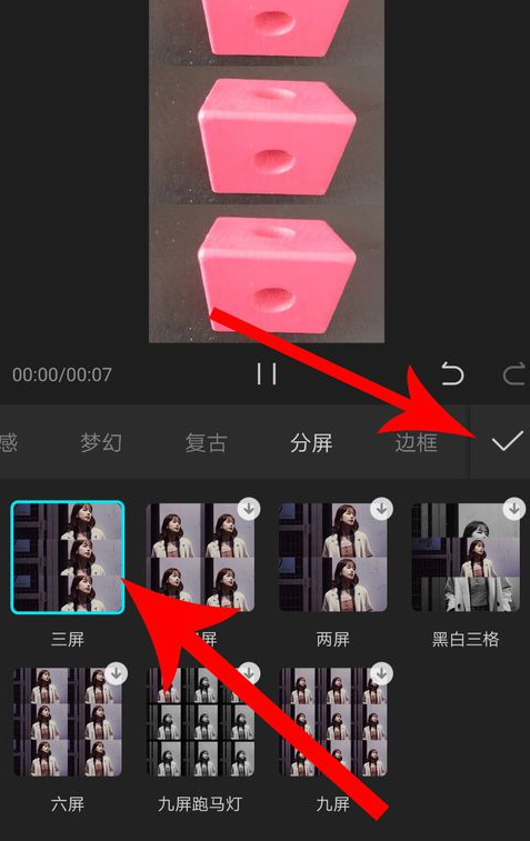 剪映怎么设置三屏-剪映制作三格视频方法介绍