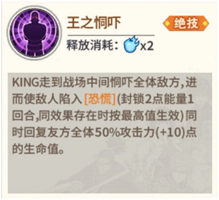 《一拳超人：最强之男》限定王者King角色解析