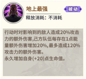 《一拳超人：最强之男》限定王者King角色解析