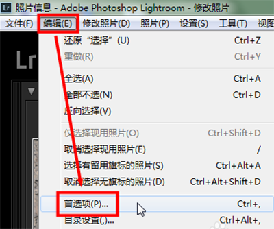 lightroom里面如何更换界面语言