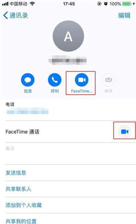 iPhone11pro max怎么拨打FaceTime-苹果iPhone11pro max拨打FaceTime方法教程