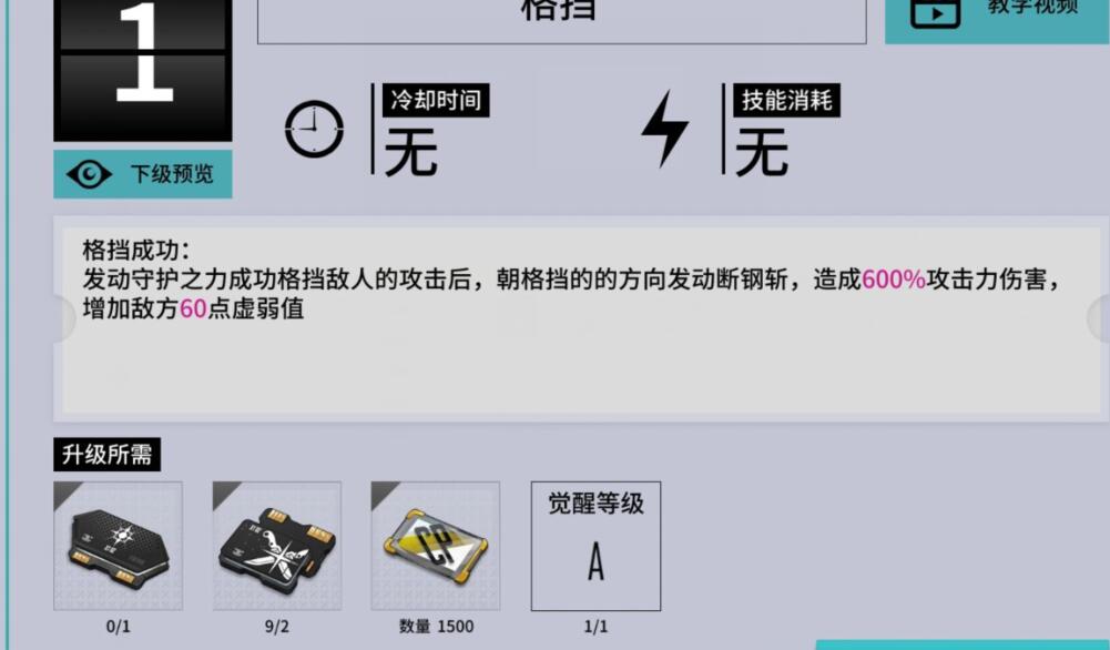 VGAME消零世界维拉托技能怎么加点