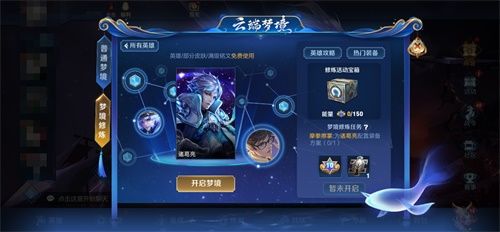 王者荣耀9月17日更新了什么内容