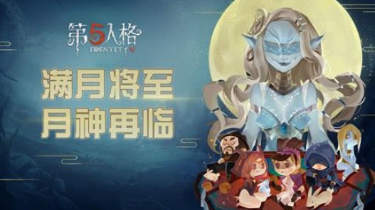 第五人格9月12日更新了什么内容