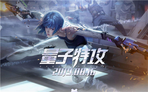量子特攻哪个武器厉害
