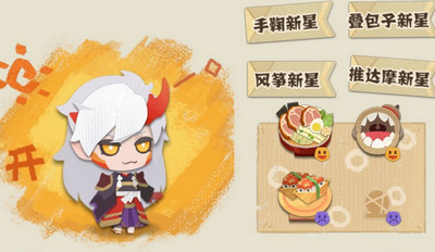 阴阳师妖怪屋aoe输出式神怎么培养