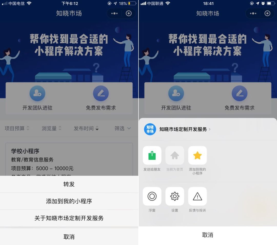 微信 7.0.7 for iOS正式版更新了什么内容-微信 7.0.7 for iOS正式版更新一览