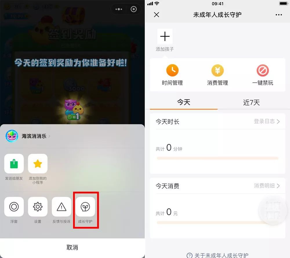 微信 7.0.7 for iOS正式版更新了什么内容-微信 7.0.7 for iOS正式版更新一览