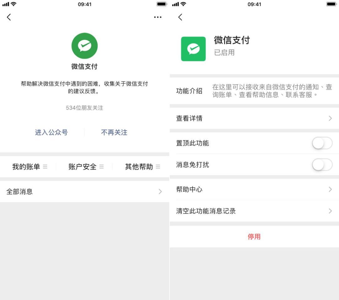 微信 7.0.7 for iOS正式版更新了什么内容-微信 7.0.7 for iOS正式版更新一览