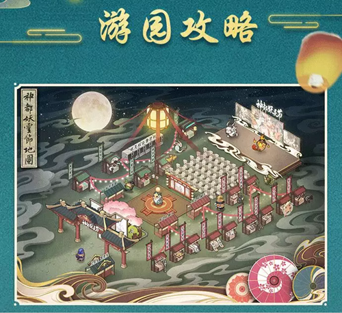 神都夜行录一周年游园活动怎么样