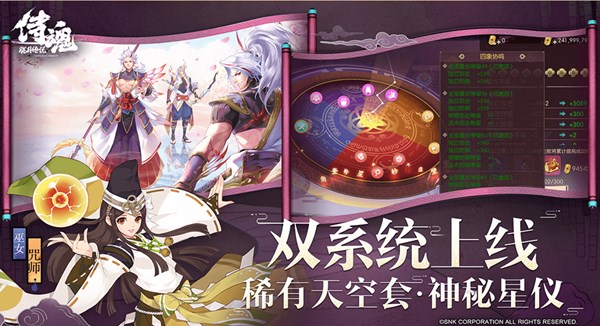 侍魂胧月传说9月19日更新了什么内容