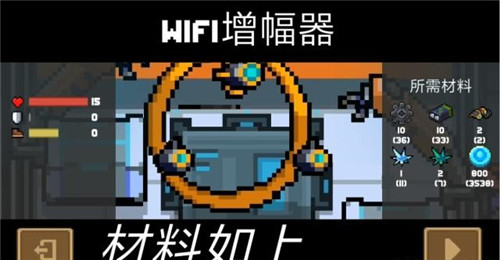 元气骑士wifi增幅器有什么作用