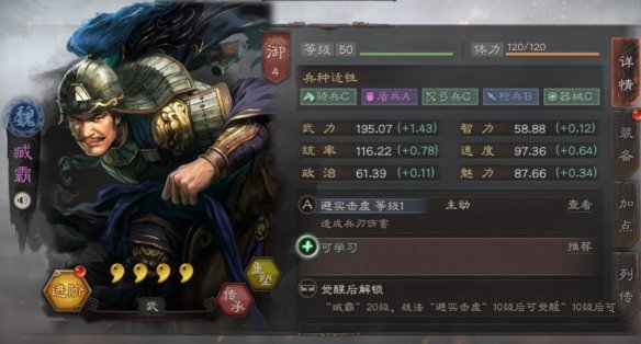 《三国志战略版》臧霸怎么玩